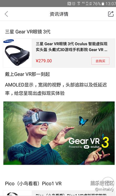 上海核心用戶會議讓我回顧過往，展望三星美好未來（待修改）