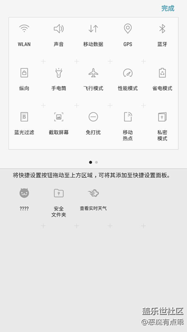 安卓7.0彩蛋，電子寵物貓，不錯挺好玩