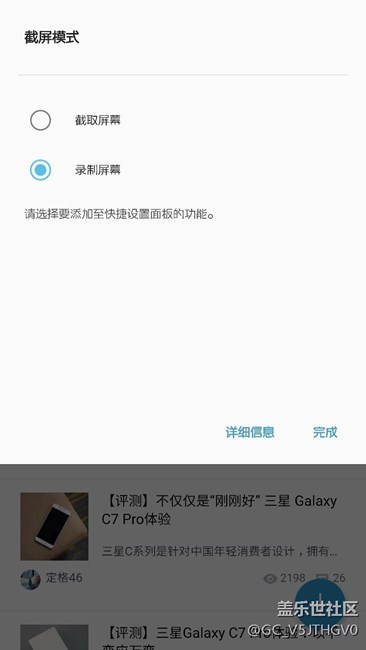 G9300更新7.0錄制屏幕保存問(wèn)題