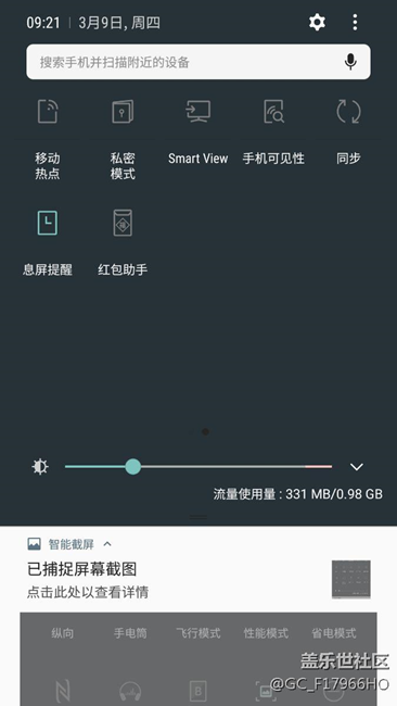 錄制屏幕在哪里