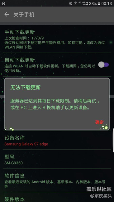 不能更新，請大神看看是什么情況。
