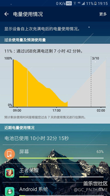 更新后電池出現(xiàn)驚人現(xiàn)象