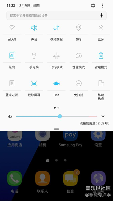 安卓7.0彩蛋，電子寵物貓，不錯挺好玩