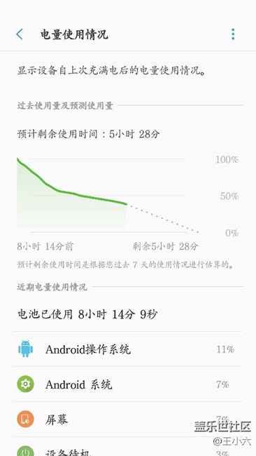 【升級7.0】淺談7.0的各種變化----續(xù)航和各種新添小功能
