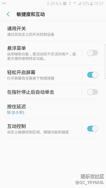 【升級(jí)7.0】不觸按HOME 鍵點(diǎn)亮屏幕方法