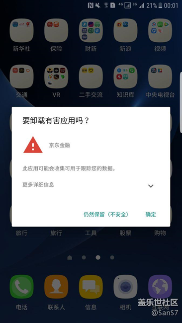某些國內(nèi)app在GooglePlay面前現(xiàn)了形
