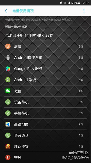 升級(jí)7.0后的用電情況還是比較滿意的。