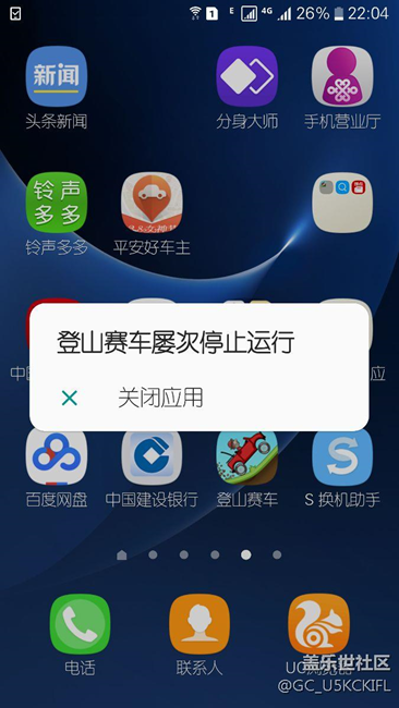 登山賽車關(guān)閉