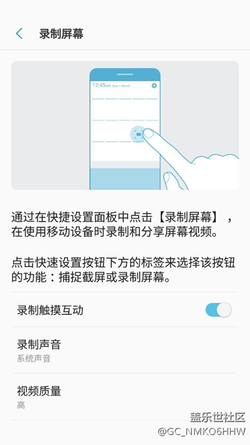 怎么錄屏