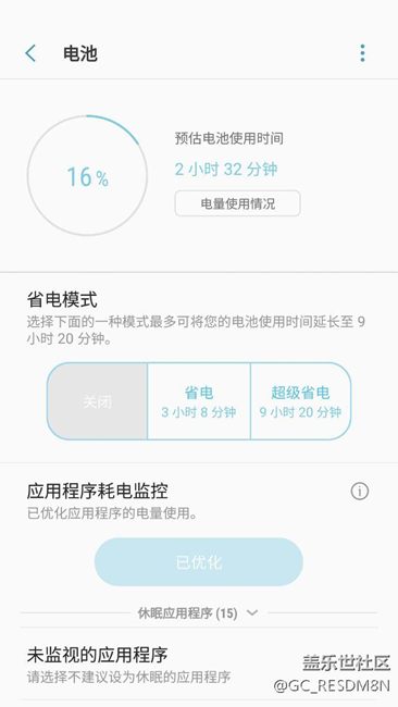 各位大神幫我看下電量使用正常嗎