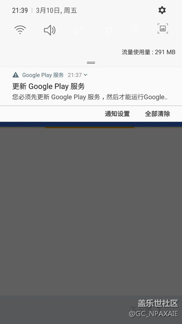 谷歌注冊賬號無法通信