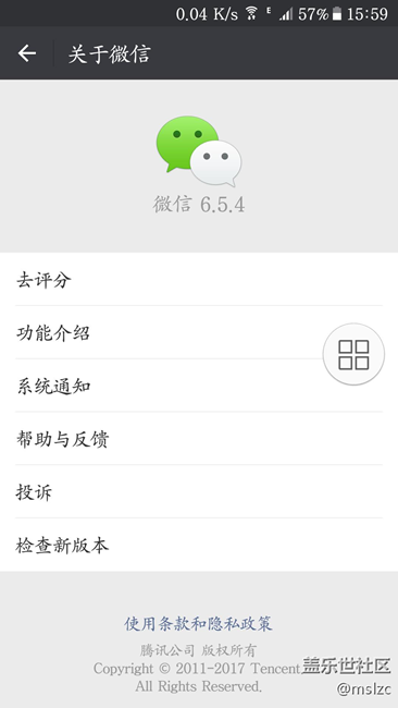 微信鎖屏后不能接收實時信息