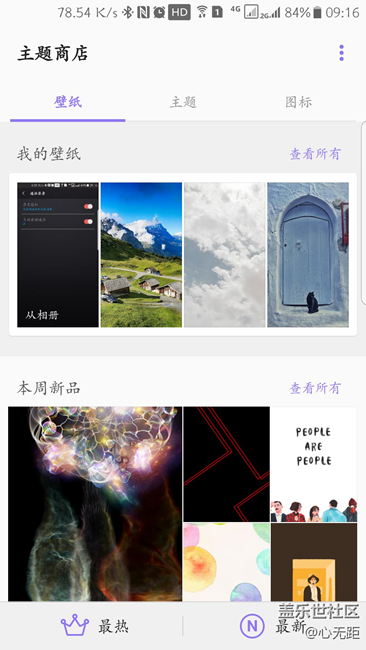 【升級7.0】S7上想要的功能，這回都有啦！