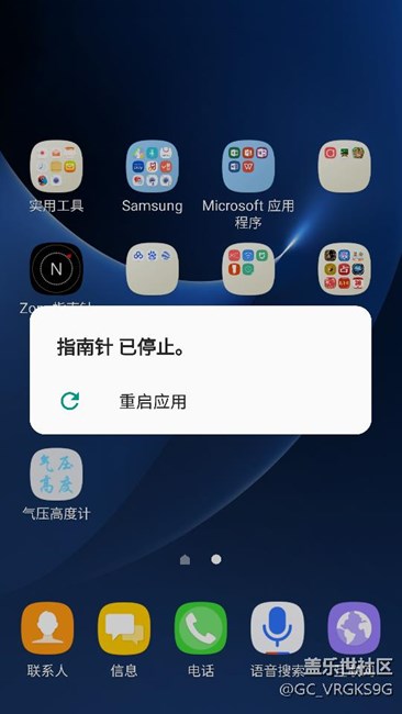 更新7.0后 帶氣壓計的指南針都不能用了