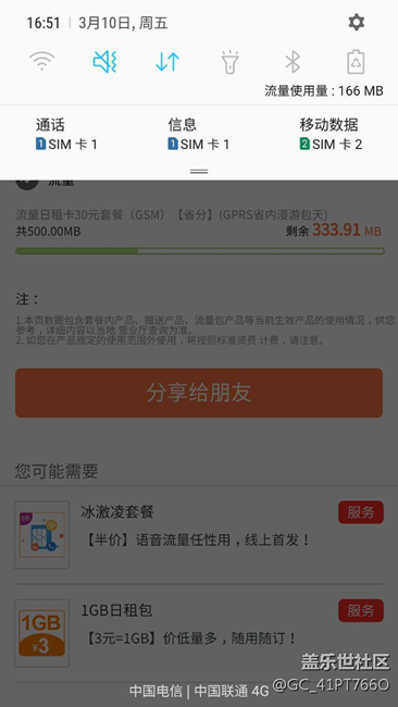 流量監(jiān)控很準(zhǔn)吶