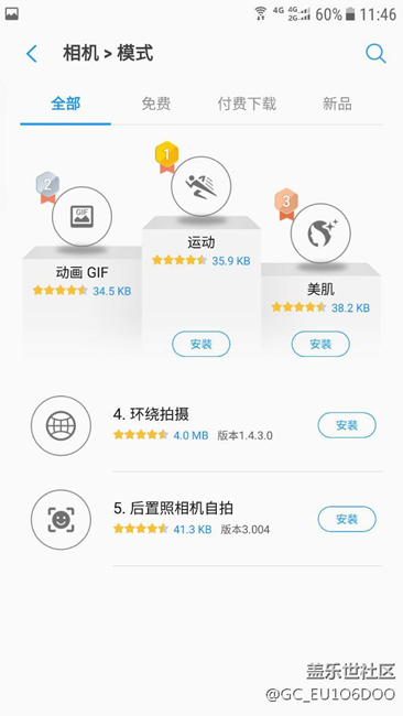 三星s7edge升級7.0無雙攝像頭了呢怎么辦？