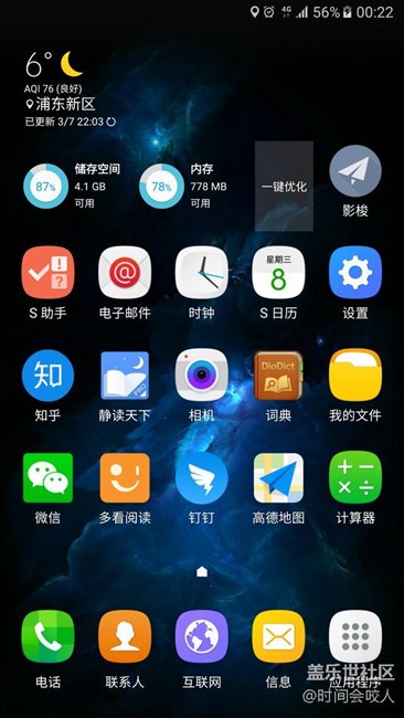 【升級7.0】 激動人心~ 【升級7.0】 激動人心~