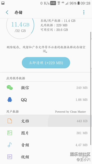 【升級7.0】淺談7.0的各種變化----續(xù)航和各種新添小功能