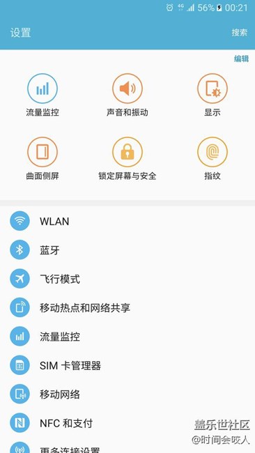 【升級7.0】 激動人心~ 【升級7.0】 激動人心~
