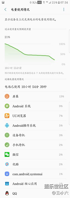 【升級7.0】淺談7.0的各種變化----續(xù)航和各種新添小功能