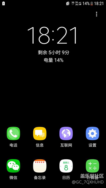 升級7.0后手機待機耗電量多的嚇人