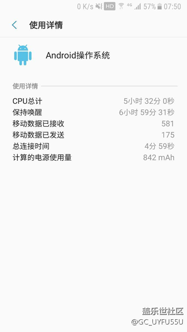 s7edge更新7.0后待機(jī)耗電！?。? title=