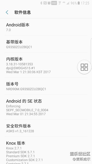關于s7e升級7.0