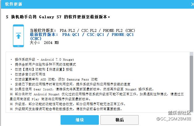 S7在升級7.0時說的添加samsung pass功能，這功能去哪里了？