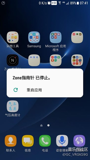 更新7.0后 帶氣壓計的指南針都不能用了