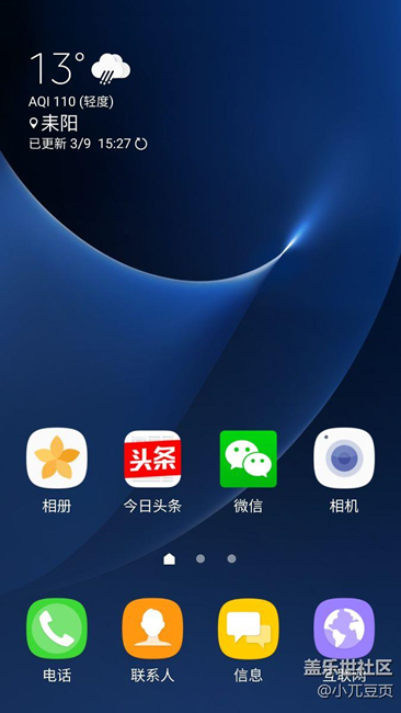 升級安卓7.0  無需排隊等待