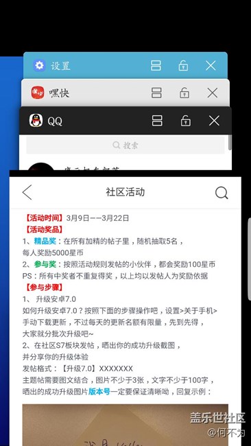 【升級(jí)7.0】五部手機(jī)全部升級(jí)！