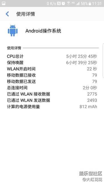 7.0耗電不敢恭維