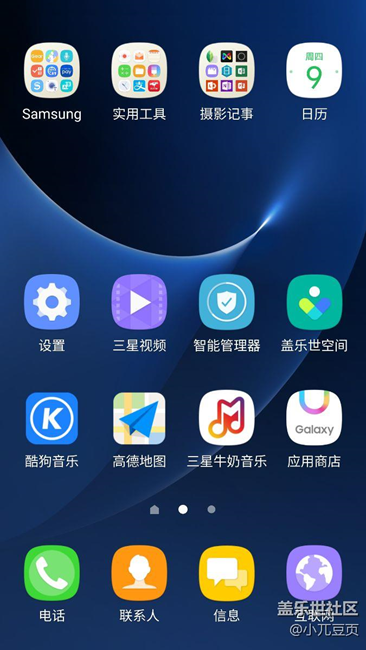 升級安卓7.0  無需排隊等待