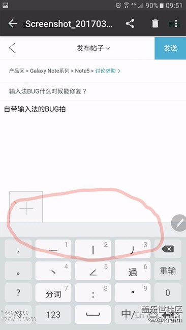輸入法BUG什么時(shí)候能修復(fù)？