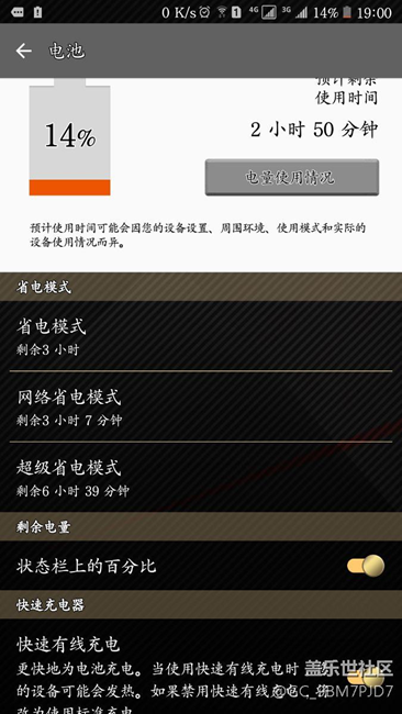 C7快充不了是怎么回事？？？