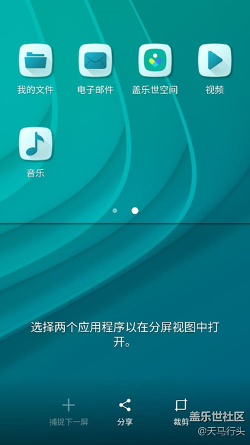 微信和QQ現(xiàn)在不能同時(shí)開分屏視圖了