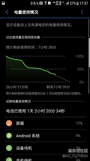 升了7.0的都來看看說電池不耐用的