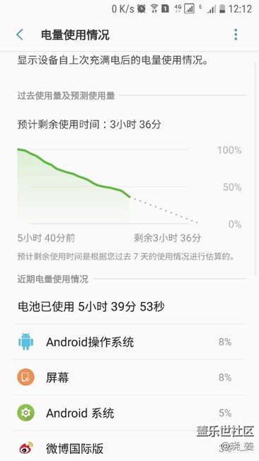 7.0這個耗電怎么破啊