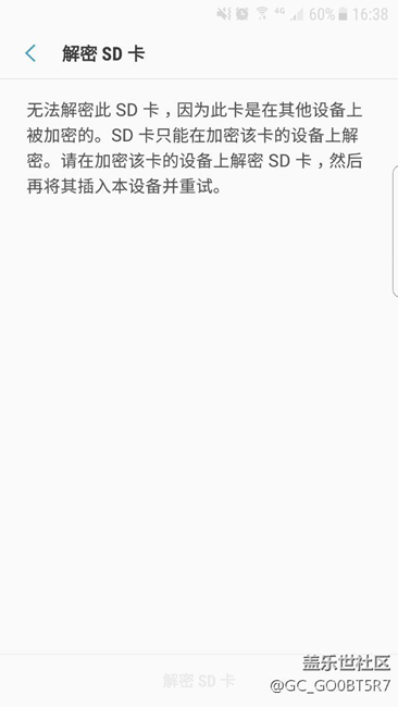 升級(jí)7.0 雙清了。tf卡鎖了。怎么辦