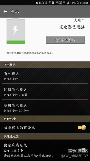 C7快充不了是怎么回事？？？