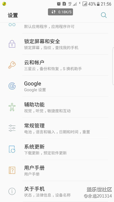 我的三星s7升級安卓7.0了