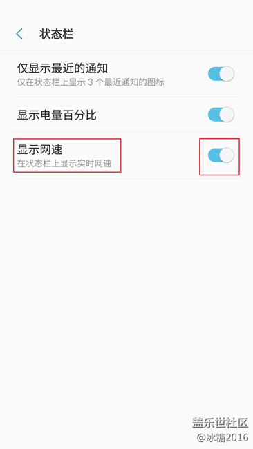 【7.0技巧】開啟實(shí)時(shí)網(wǎng)速