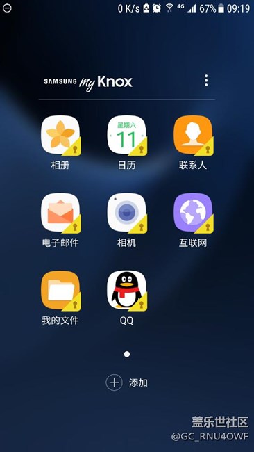 升級7.0后，my knox 里沒有微信可以添加