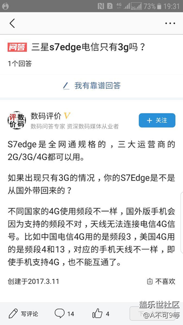 全網(wǎng)通.雙4G？單4G？