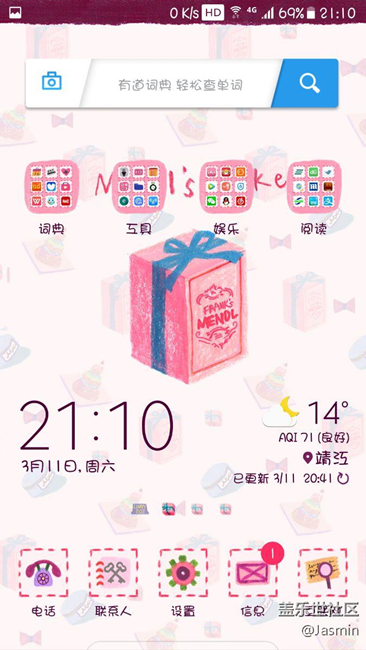 更新7.0好像確實變快了