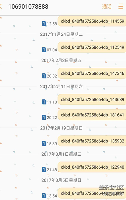 有誰知道這個短信是什么？