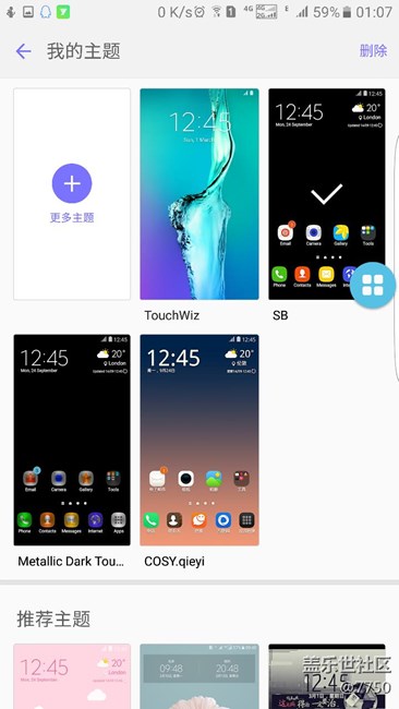 推薦個純黑無白邊的主題