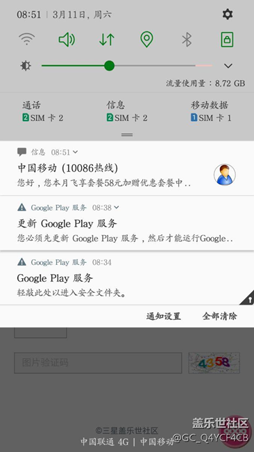 我可能更了假的7.0