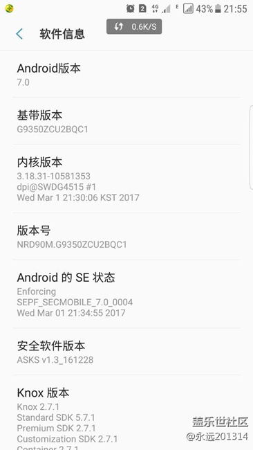 我的三星s7升級安卓7.0了