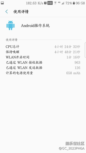 升級7.0，耗電求助